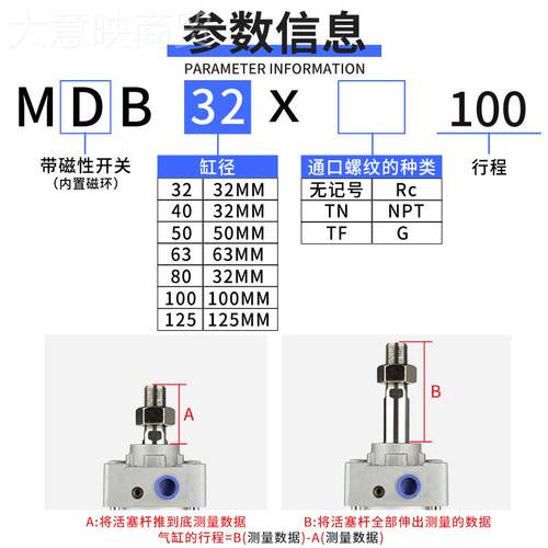 MBB气动大推力标准气缸大全MDB40/550x/63/80/10XQY0x75xB12x1502