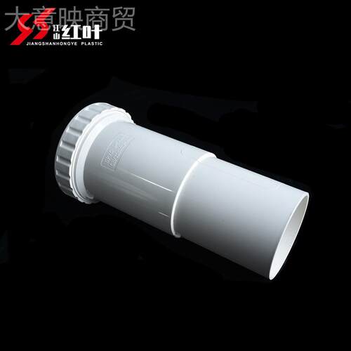 江山红叶VC110P内加长伸节缩底KCH接积水处理插器