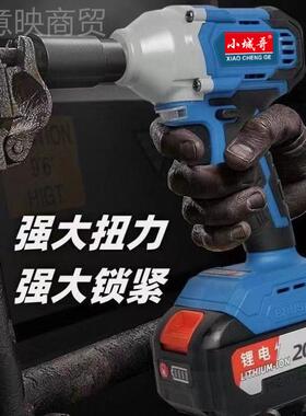 力东城款无电刷电31019动扳手锂电式冲击扳充手架子工木工汽修大