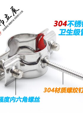 304不锈钢管卡50卫生级吊卡75螺纹钉抱箍110PVC管道卡160灯笼卡箍