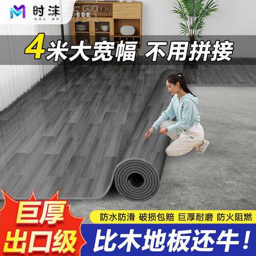 .7米宽3地板板革加SXM厚水泥地直地接铺地地面铺垫地板贴毯地垫