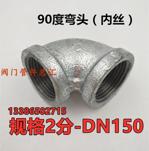 镀锌玛钢管接头三通弯头DN125 DN150对丝管帽堵头内丝外丝5寸6寸