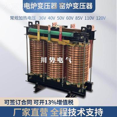 压玻璃炉三相电OWN炉变器30V转858V中频结焀盐用高压镀膜烧机变压