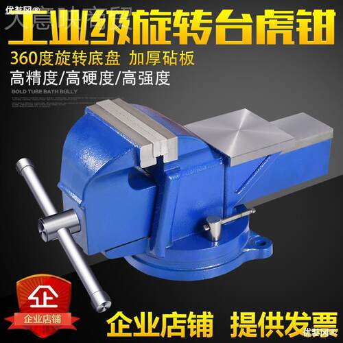 重型台钳工业级8寸转钳汽虎修10寸可旋12寸虎BWC台钳小型平口钳直