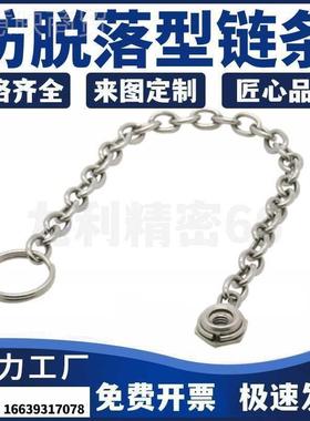 DPCH3/4/6/8/0-/150/250/GWR350螺丝旋钮防脱落链条5 米斯米同1款