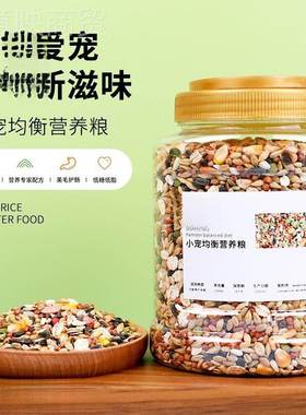 美味仓鼠粮食主粮包养金丝熊粮小仓鼠食物营饲料杂食OXW粮仓鼠鼠