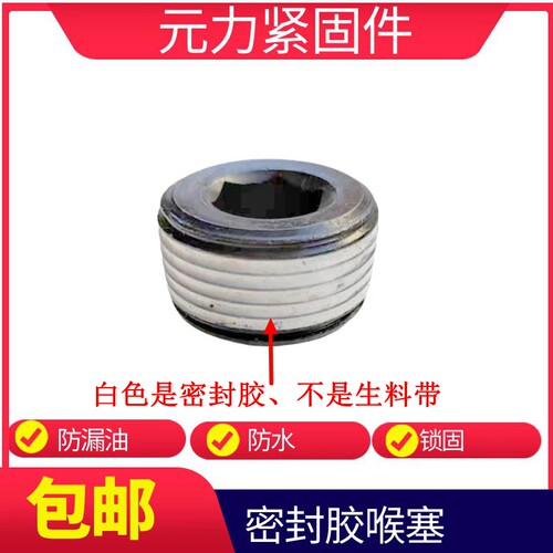 JB/ZQ4446-2006密封胶内六角闷头堵头喉塞油堵止付顶丝螺丝闷头ZG