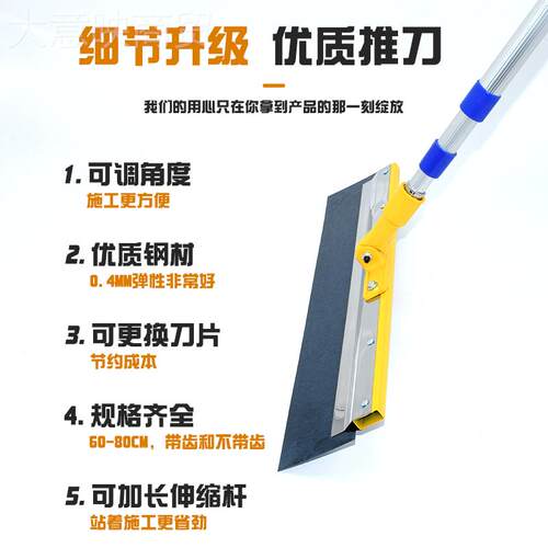 站立式推刀水泥自齿流平刮板氧地坪环打底板具镘OBZ刀工带耙子