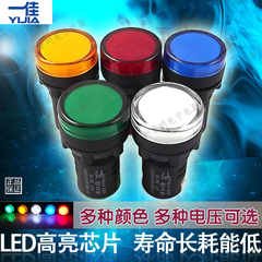 一佳AD1622DS工作nd电源DC直流22mm信号LED指示灯12 24 220 380V