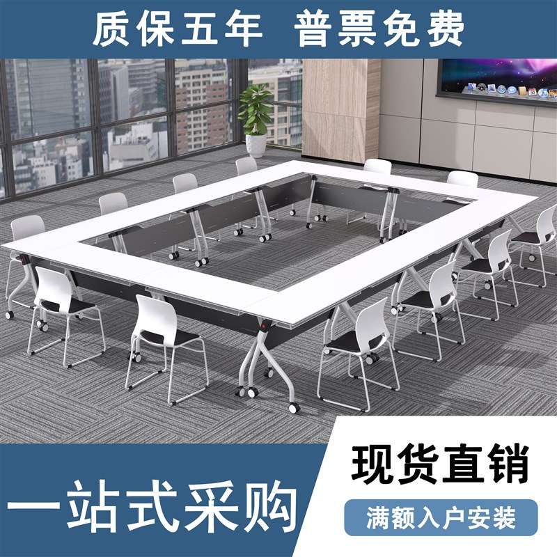 培训桌椅组合移动办公桌长条桌教育机构拼接会议桌折叠培训桌课桌