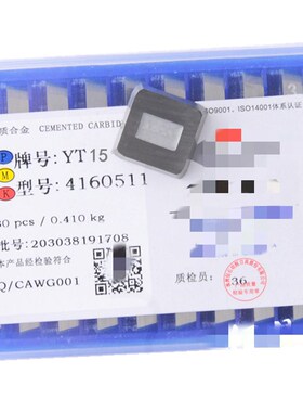 株洲硬质合金铣刀片YT15四方4160511正刀反刀4160511Z面铣刀