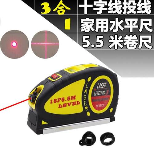 多功能激光水平尺红外线电子水平仪迷你小型打线器十字线5米5卷尺