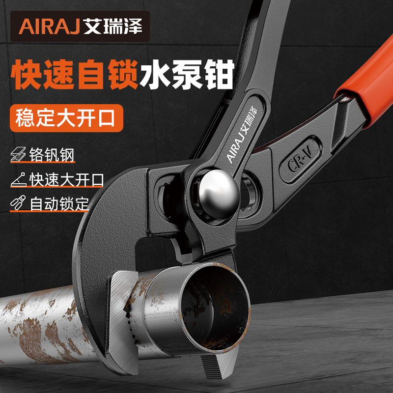 艾瑞泽水泵钳多功能钳子开口管子快速可调万用活动扳手水管钳子