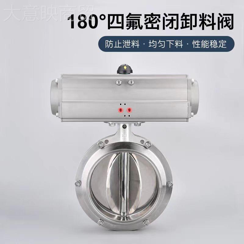 料快拆不锈阀钢星卸料360度卫生级型气HKK动马达下料阀防爆快装放