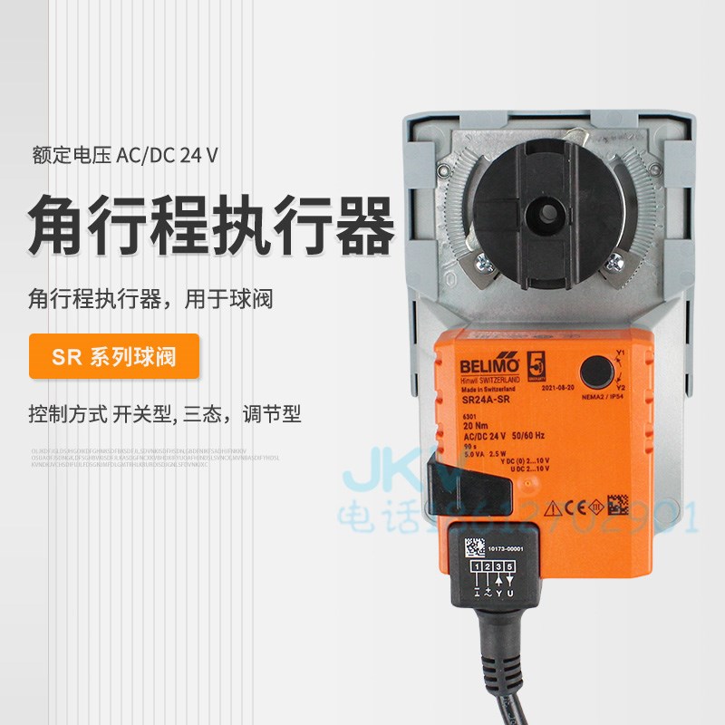 BELIMO搏力谋电动球阀执行器SR24A-SR调节驱动器SR24A-SZ现货24v