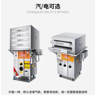 广东云粉石浮磨肠机商用拉肠粉门蒸粉蒸箱OBN摆摊防干烧熄保自动