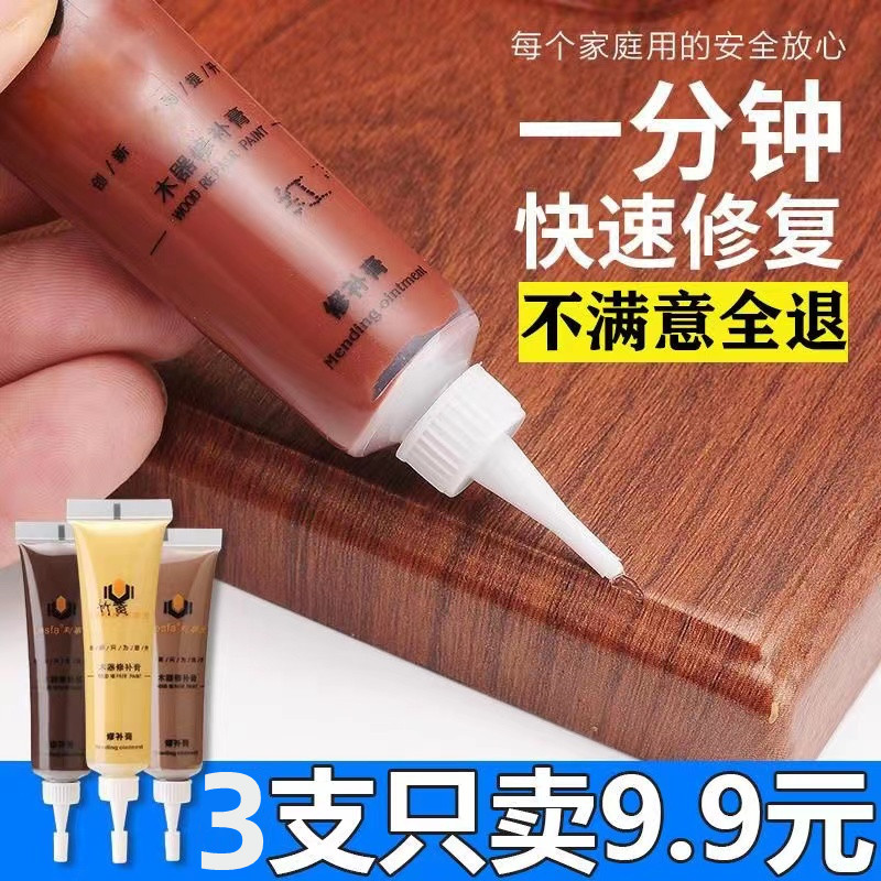 木器补漆膏家俱修补膏木门地板划痕补漆修复膏木器地板修漆膏笔