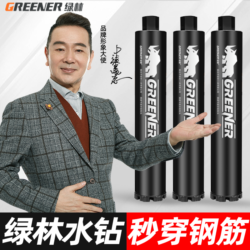 水钻钻头打孔开孔器水钻头钻孔神器大全63磨墙壁混凝土水转头空调
