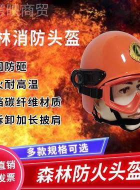 97消防头盔消防帽子1森4消防盔林UDD抢头险救援02韩式头盔X20