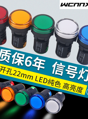 配电箱22mm电源led信号指示灯12V红24V直流220V黄380V AD1622DS