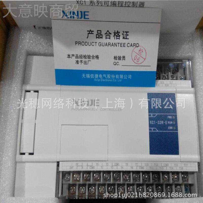 信捷PLC模块3 XC-14SJXR/T/16R/T/24R/T/32R/T//4R/T/42 8R/T60R/,工业油品/胶粘/化学/实验室用品,烧杯/烧瓶,淘宝优惠券,粉丝福利购,淘宝优惠卷