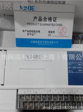 信捷PLC模块3 XC-14SJXR/T/16R/T/24R/T/32R/T//4R/T/42 8R/T60R/