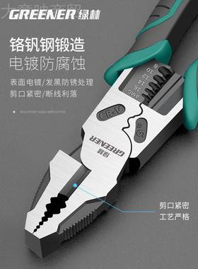 多老虎钳子钢钳大全电工功能万用丝家钳用手钳工业EKG级工具
