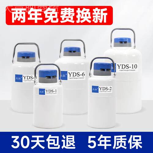 ll小3ZGD型氮罐2升升6升10保升桶1液升冷冻储存温容器