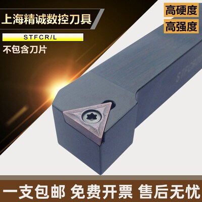 91度螺钉式外圆车刀杆STFCR1212H11 STFCR2020K16装TCMT11/16刀片