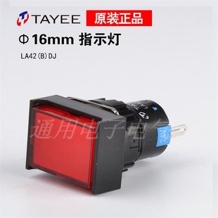 16指示灯 LA42 信号灯