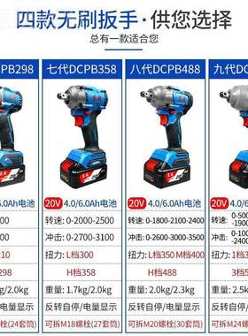 东成动扳手大扭力DCPB488牛米汽修扳锂电东无城刷LWY电充电冲击风
