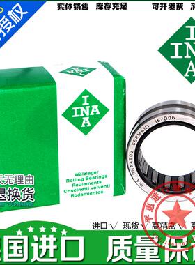 进口轴承 INA轴承滚针轴承单向HFL3530