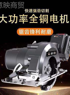 艾索德锂电电圆单锯切割手机木家用装修无刷工手提锯HVG大艺电池