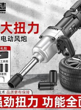质造电动扳手2TUG20工V插电大功冲击扳手扭力率套筒大重型业风炮