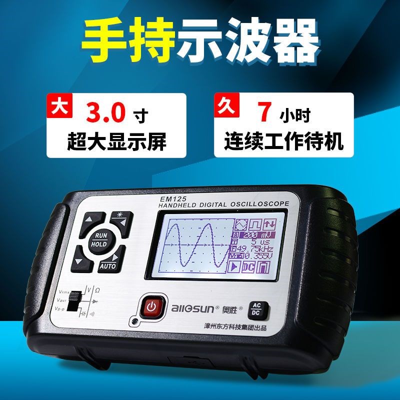 奥胜迷你手持小型便携式示波器万用表简易数字diy套件25M汽车模拟