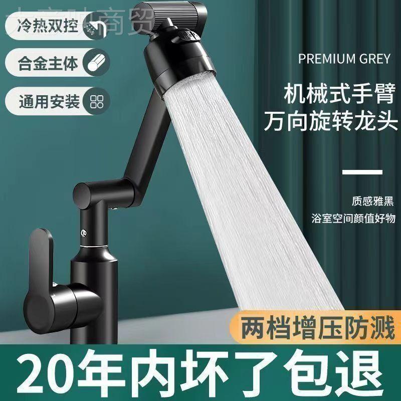 全铜万向水龙头26281龙头冷热家水用洗手冷热面盆卫间厨生房洗脸