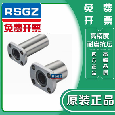 RSGZ法兰直线轴承 LHFCF LHFCWF 6 8 10 12 13 16 20 25 30 35 40