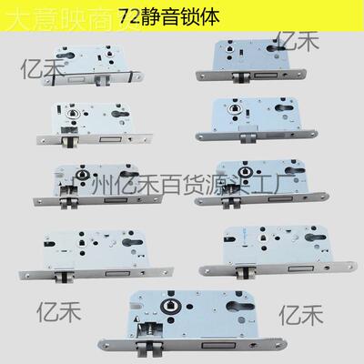 7255静医音室内门锁大门锁体锁芯72*55房QWD-72*60防门院锁火具门