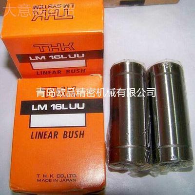 THK线轴承LFUOMH12UU  LMH12L切UU LMH10UU LMH10LUU 双边轴直承