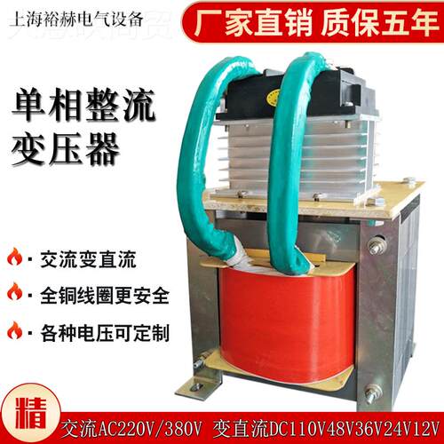 BKZ-0KVAGIYV单相1整流变压器 交流AC220V变直流DCV11048V36V1260