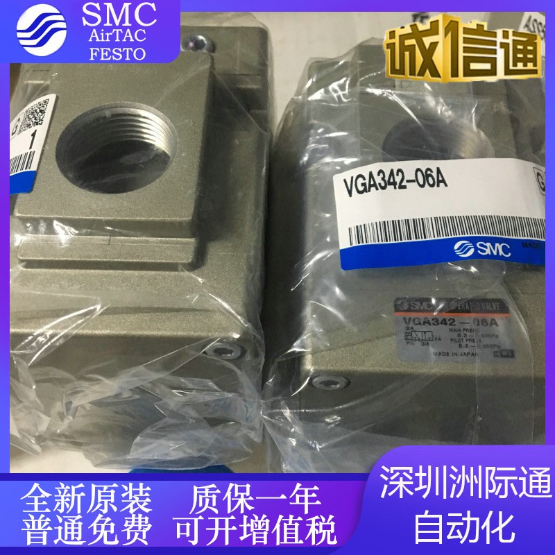 VG342R-5TZ-10A VGA342-06A/04A/10A AVG342-5DZ-06-A SMC电磁阀