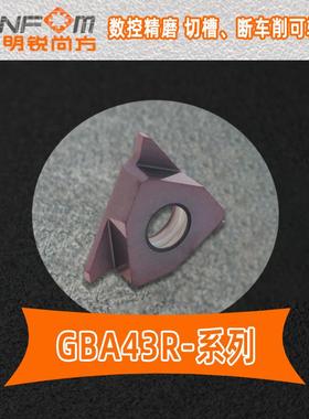 数控切/GBA43R 100/150/20无品牌//250/300R P9/0断/槽车削可转位