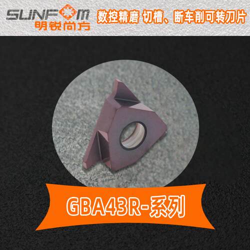数控切/GBA43R 100/150/20无品牌//250/300R P9/0断/槽车削可转位
