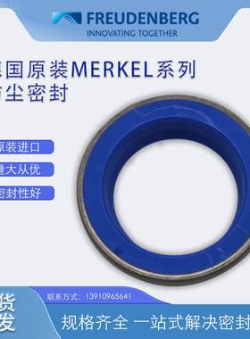德国无品牌/MERLE原装AUAS 2030*4/6 K防尘圈密封件耐磨现货供*应