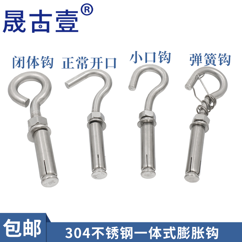 304不锈钢吊环膨胀挂钩螺丝 膨胀螺栓吊勾井盖拉爆M6M8M10M12