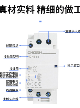 家用交流接触器NCH8小型单相25A40A63导轨式大电流继电器控制开关