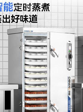 温驰能小型蒸柜商用自动饭化调温控定时防干智能蒸ZHZ柜电蒸箱烧