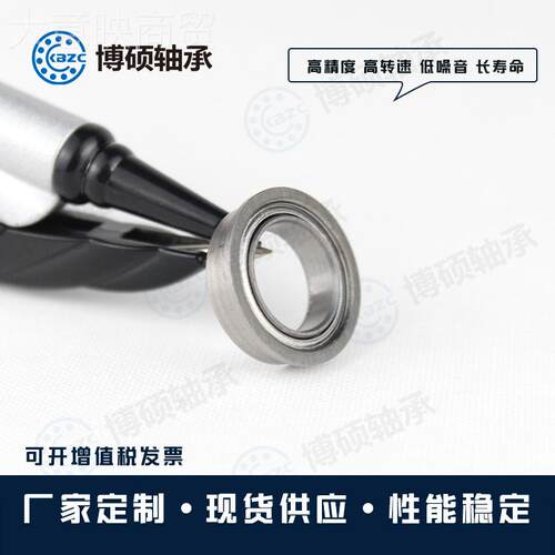 球法兰轴F6904密ZZ防尘封高速轴承空转魔方类IMN轴承现承货20*37*