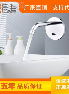 壁挂动JGB红外线全自台盆感应式龙头入墙式上式商用面盆感应水龙