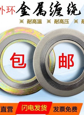 D2222 304内外环金属缠绕垫 304法兰基本型石墨缠绕垫片不锈钢316